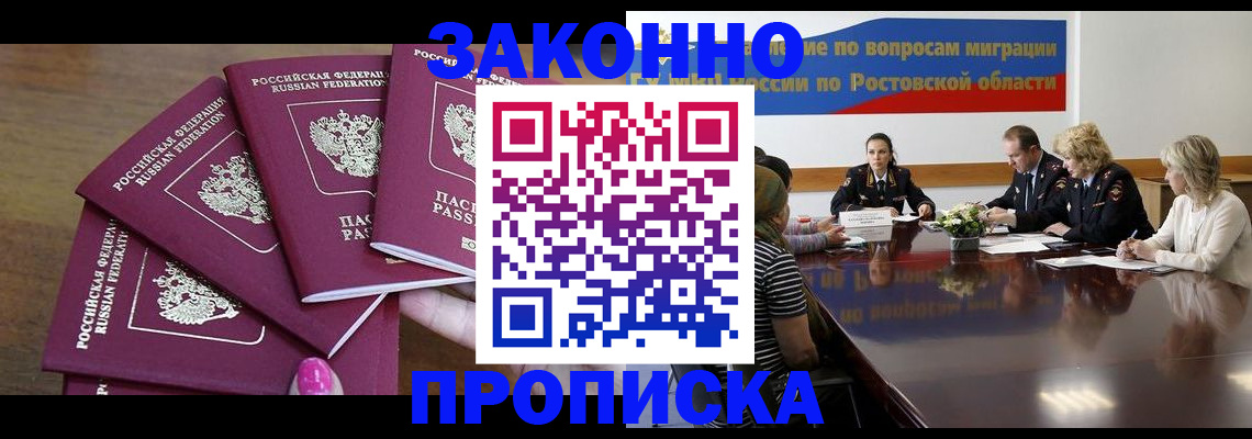 прописка паспорт в Дятьково
