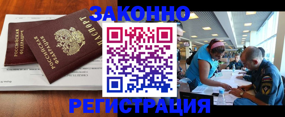 прописка в Дятьково