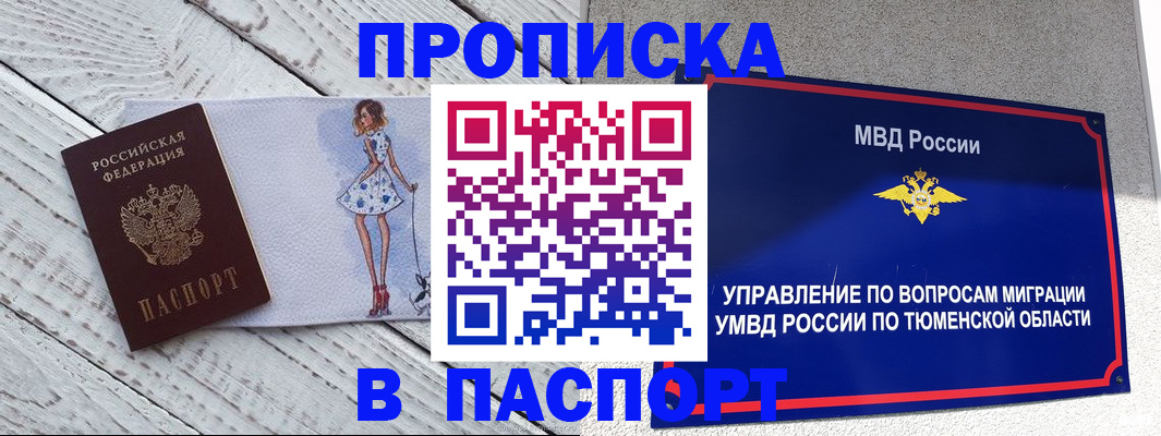 временная регистрация недорого в Дятьково