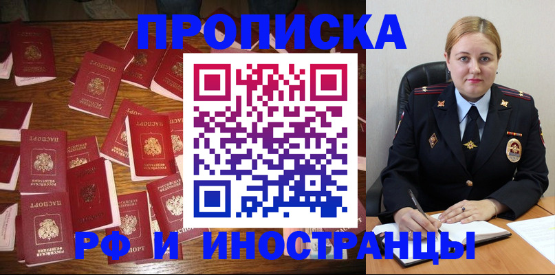 временная регистрация собственник в Дятьково