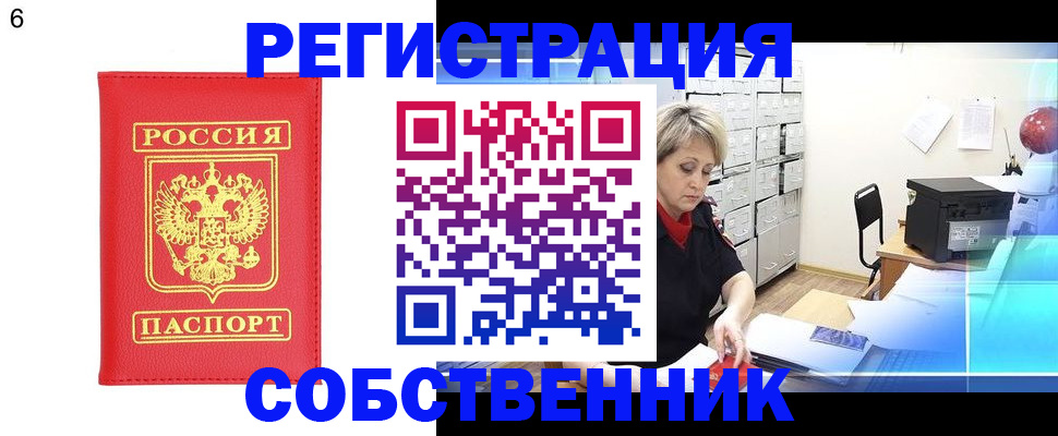 временная регистрация поиск в Дятьково