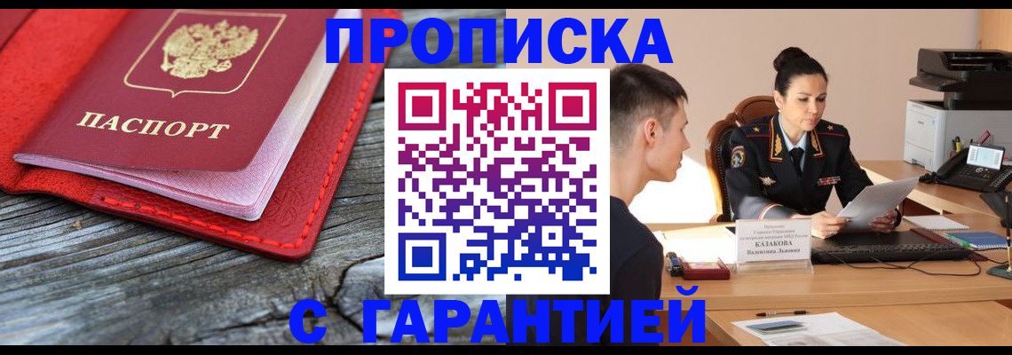 временная регистрация поиск в Дятьково